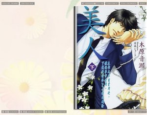 美人+愛人+珍愛之人