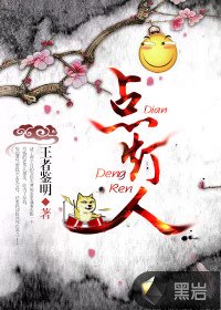 點燈人